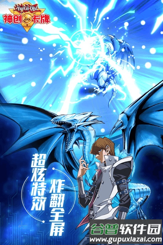 神创卡牌手游截图4