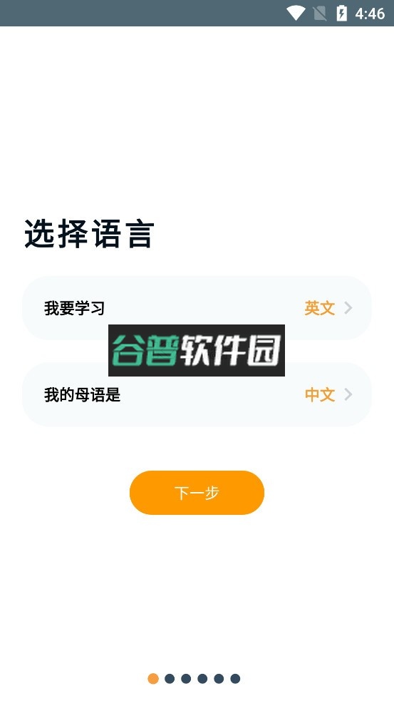 Beelinguapp翻译app截图1