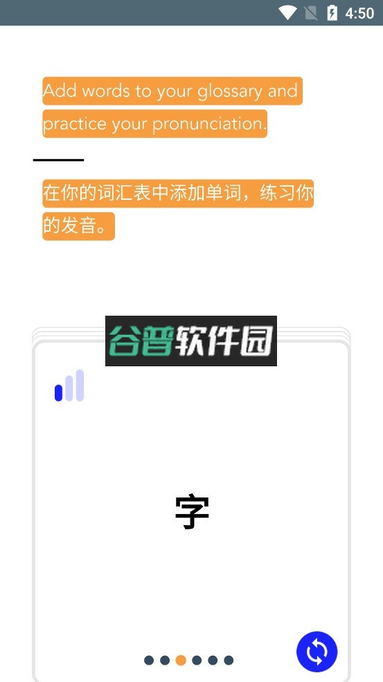 Beelinguapp翻译app截图3