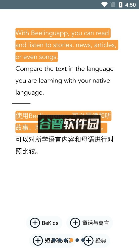 Beelinguapp翻译app截图4
