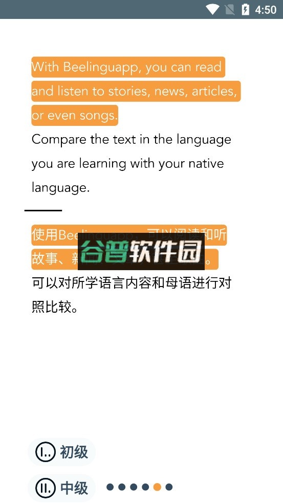 Beelinguapp翻译app截图5