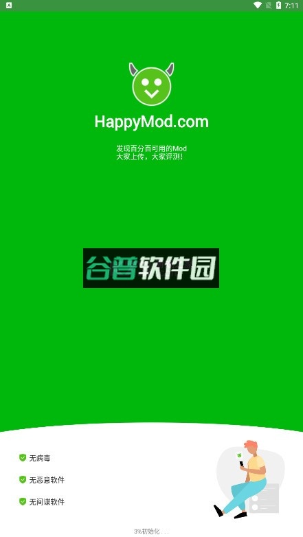 happymod正版下载截图2