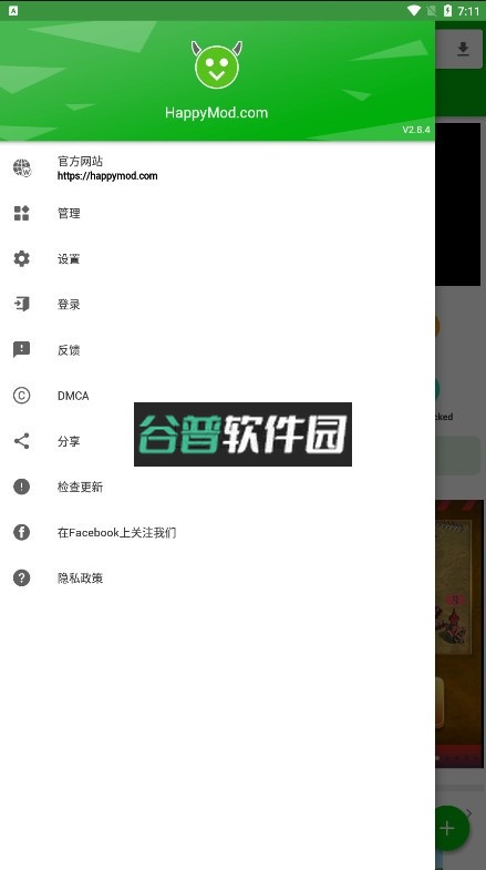 happymod正版下载截图3