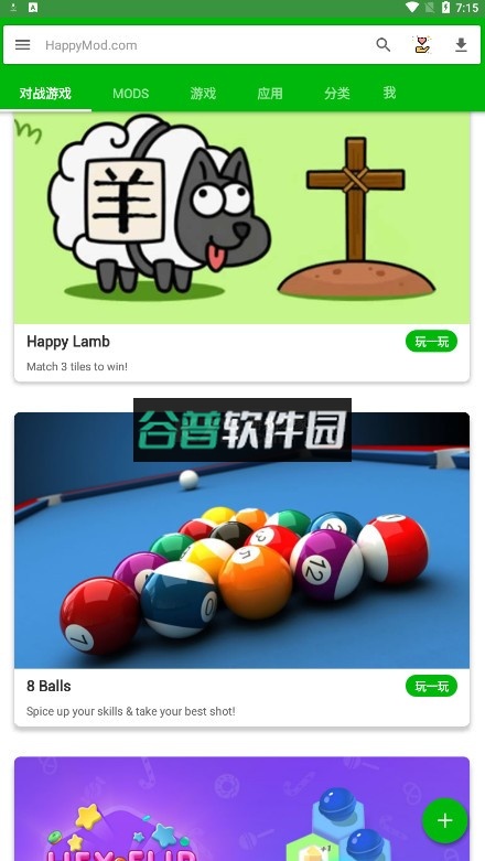 happymod正版下载截图4