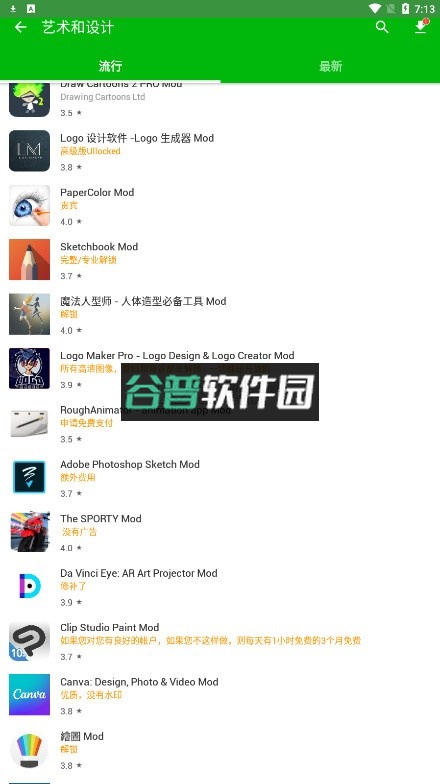 happymod正版下载截图5