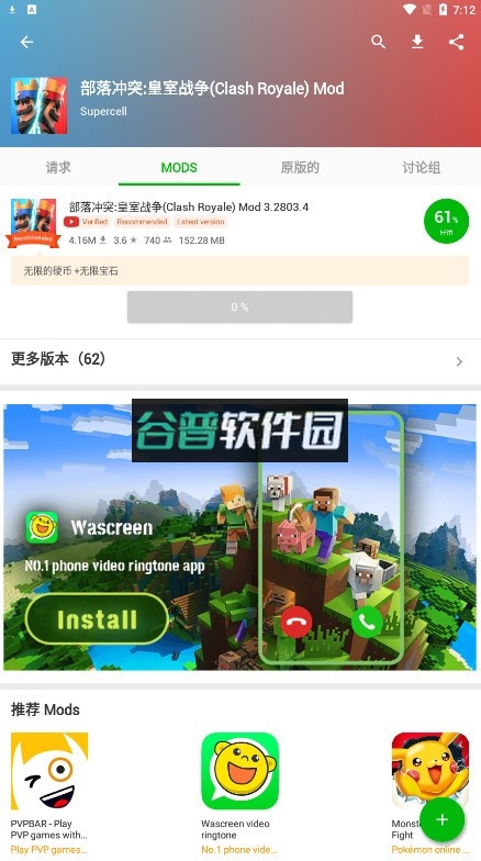 happymod正版下载截图6