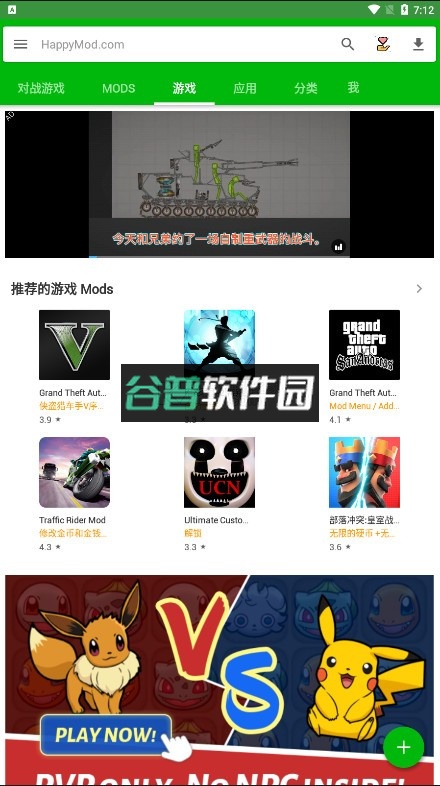 happymod正版下载截图7