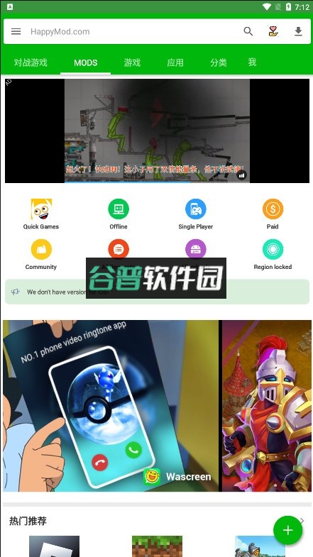 happymod正版下载截图8
