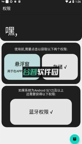 轻弹窗破解版下载截图2