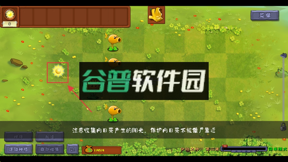 植物大战僵尸转基因版手游下载截图3