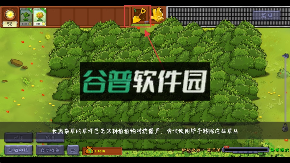 植物大战僵尸转基因版手游下载截图5