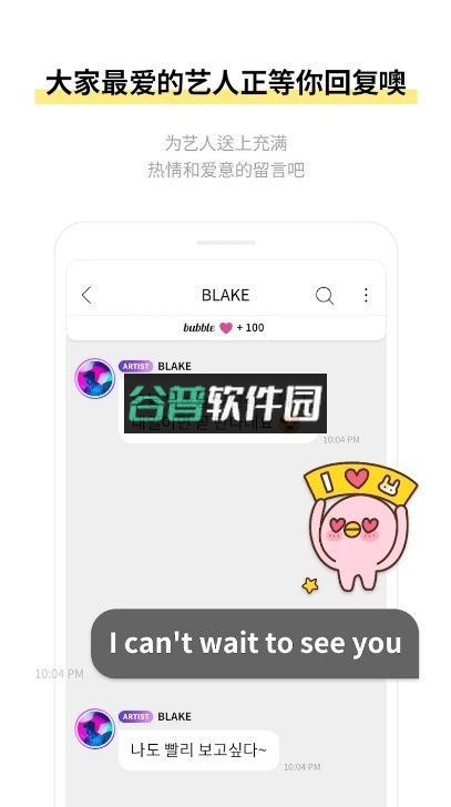 com.everysing.lysn最新版截图4