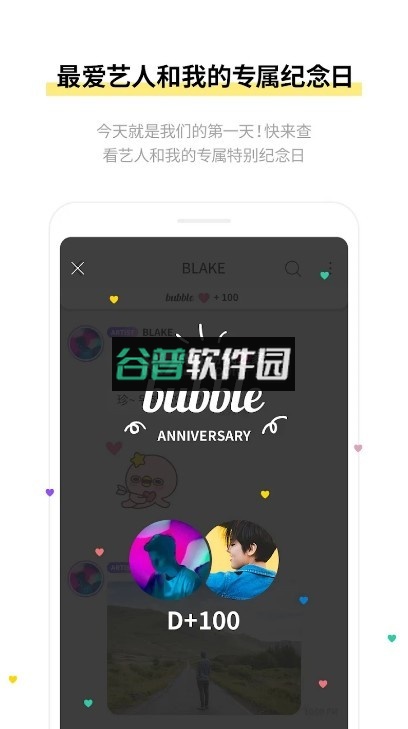 com.everysing.lysn最新版截图5