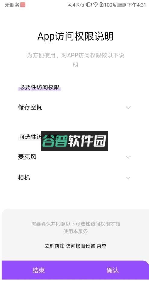 com.everysing.lysn最新版截图7