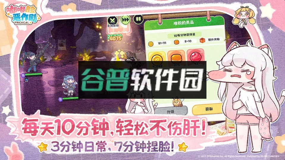 嘟嘟脸恶作剧手游官方版截图1