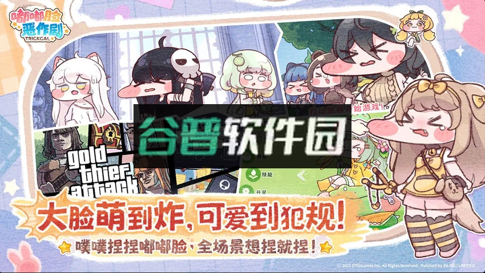 嘟嘟脸恶作剧手游官方版截图2