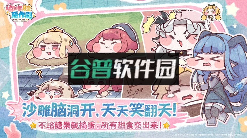 嘟嘟脸恶作剧手游官方版截图3