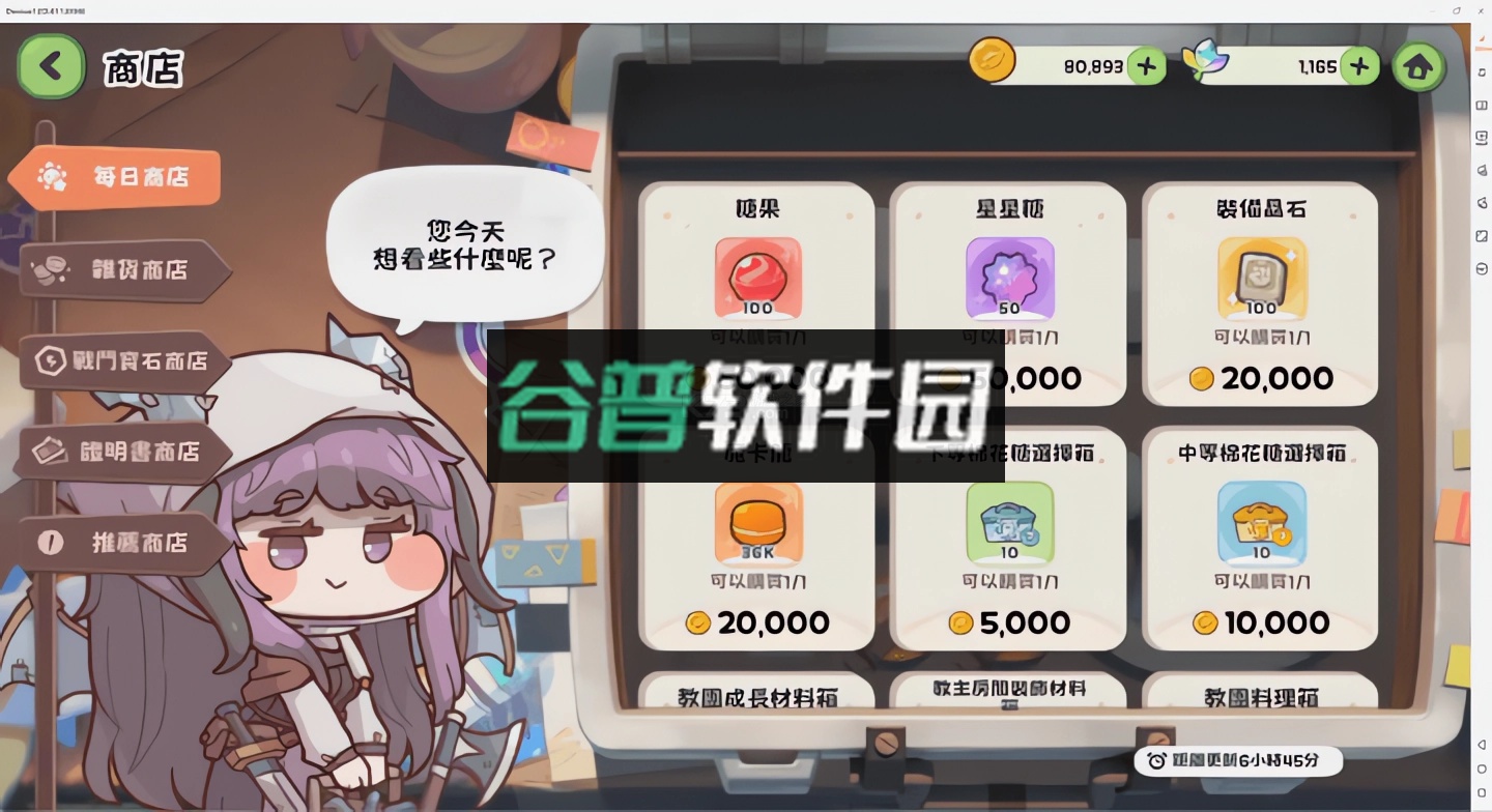 嘟嘟脸恶作剧手游官方版截图6