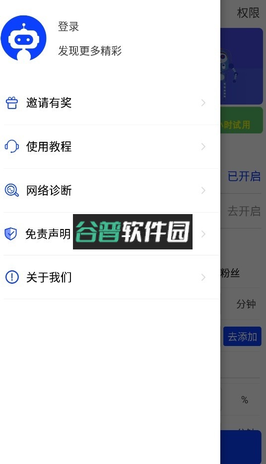 看播助手2026新版本截图2