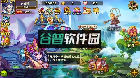 西游奇遇记全档位1分购版截图1