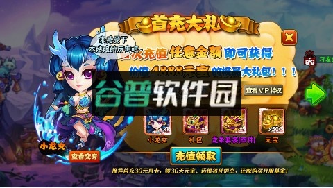 西游奇遇记全档位1分购版截图3