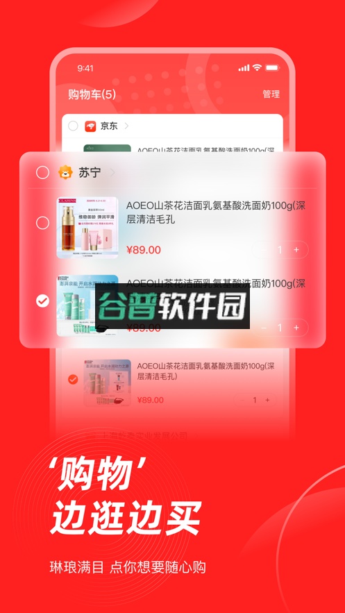 生活杉德app截图2