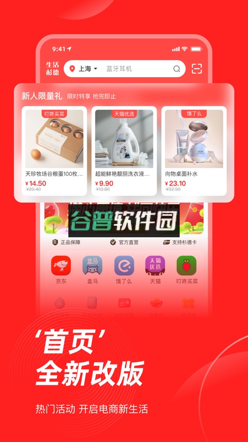 生活杉德app截图4