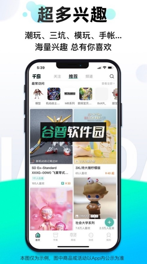 千岛潮玩族app截图1