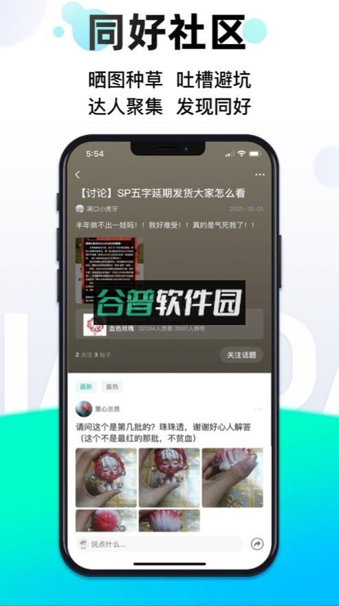 千岛潮玩族app截图2