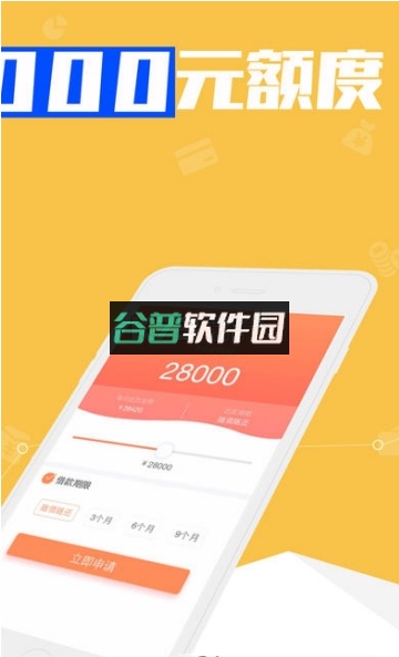 浦发银行app下载截图3