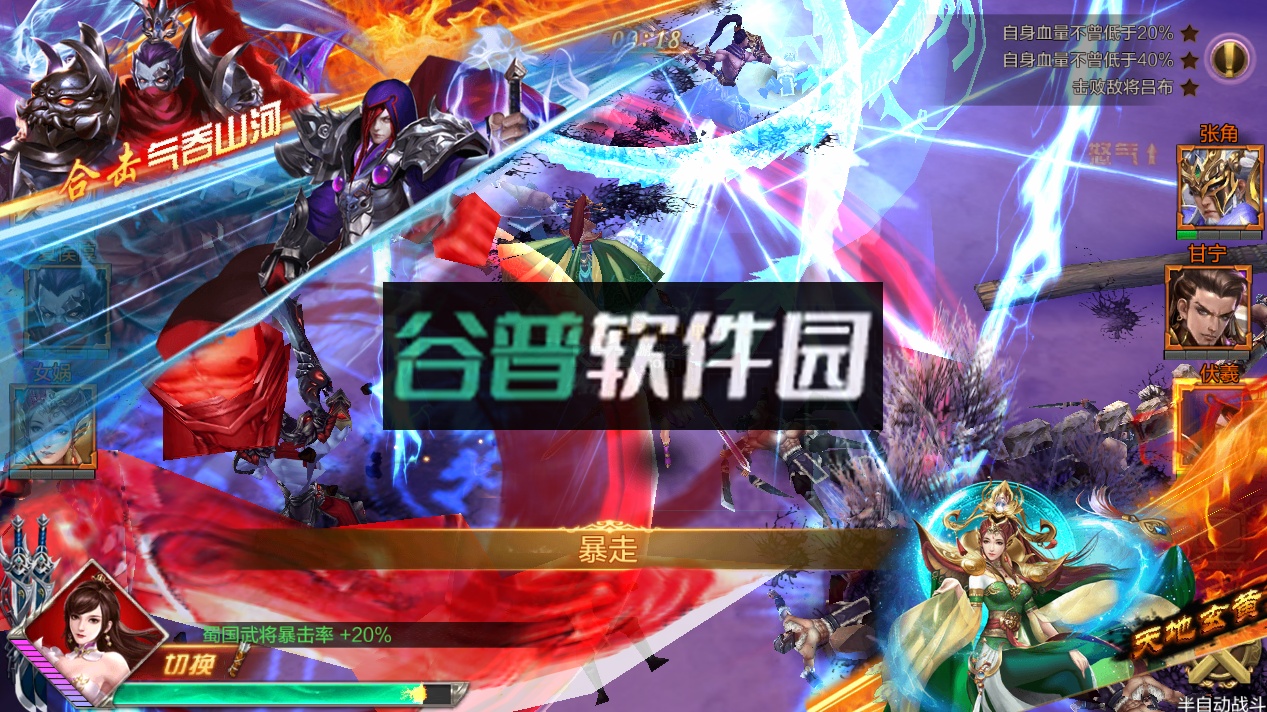 真赵云无双无限钻石版游戏截图2