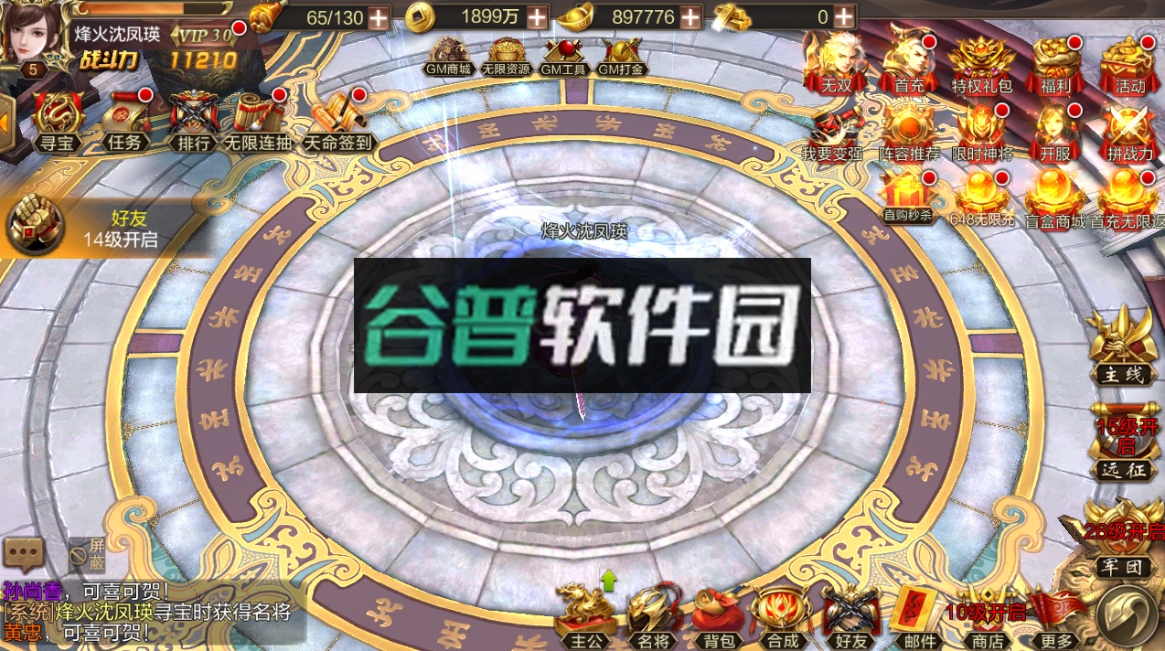 真赵云无双无限钻石版游戏截图3