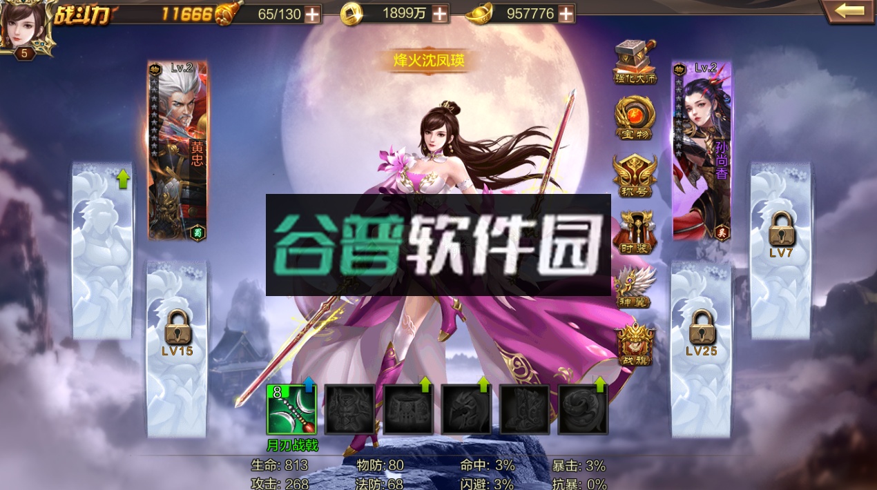 真赵云无双无限钻石版游戏截图4