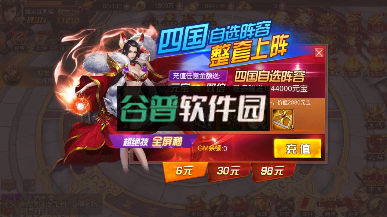 真赵云无双无限钻石版游戏截图5