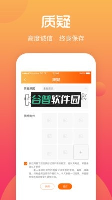 综评学生版app下载软件截图2