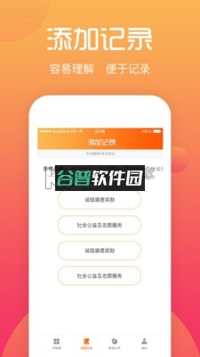 综评学生版app下载软件截图3