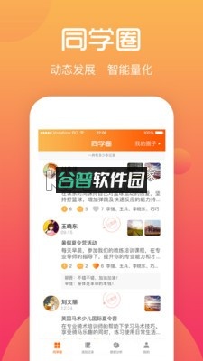 综评学生版app下载软件截图4