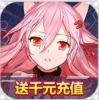 超次元大冒险送千元充值版v5.0