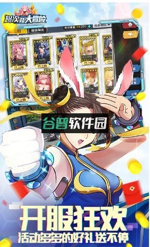 超次元大冒险送千元充值版截图5