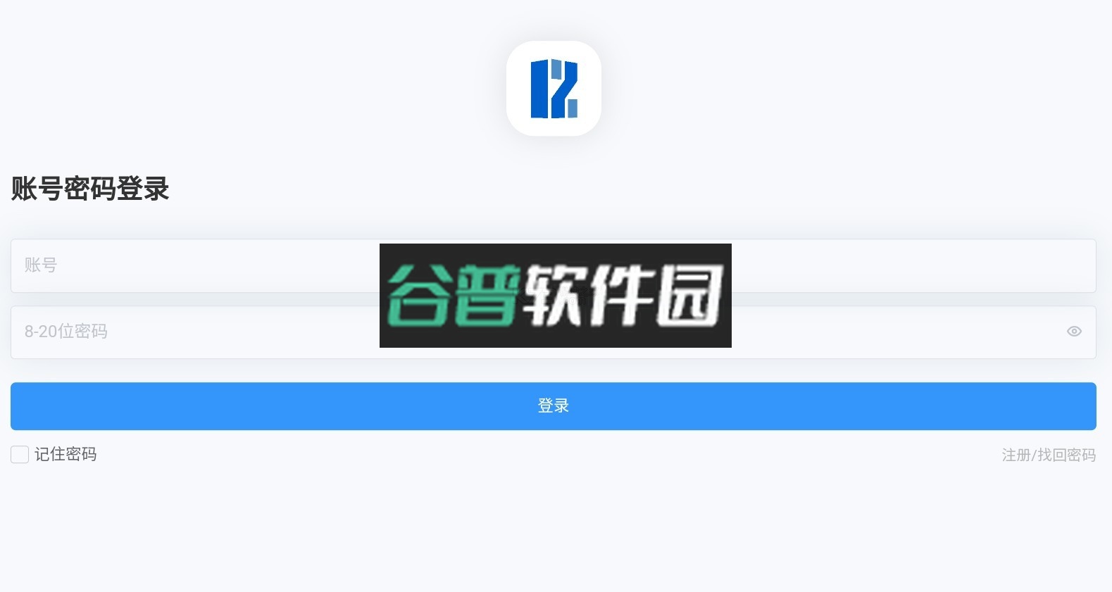 浙里建官方版截图5