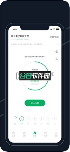 步道乐跑app下载截图1