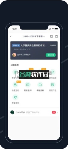 步道乐跑app下载截图2