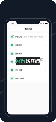 步道乐跑app下载截图3