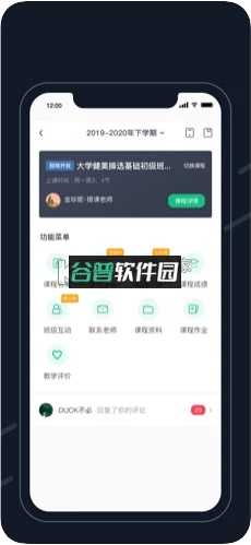 步道乐跑app下载截图4