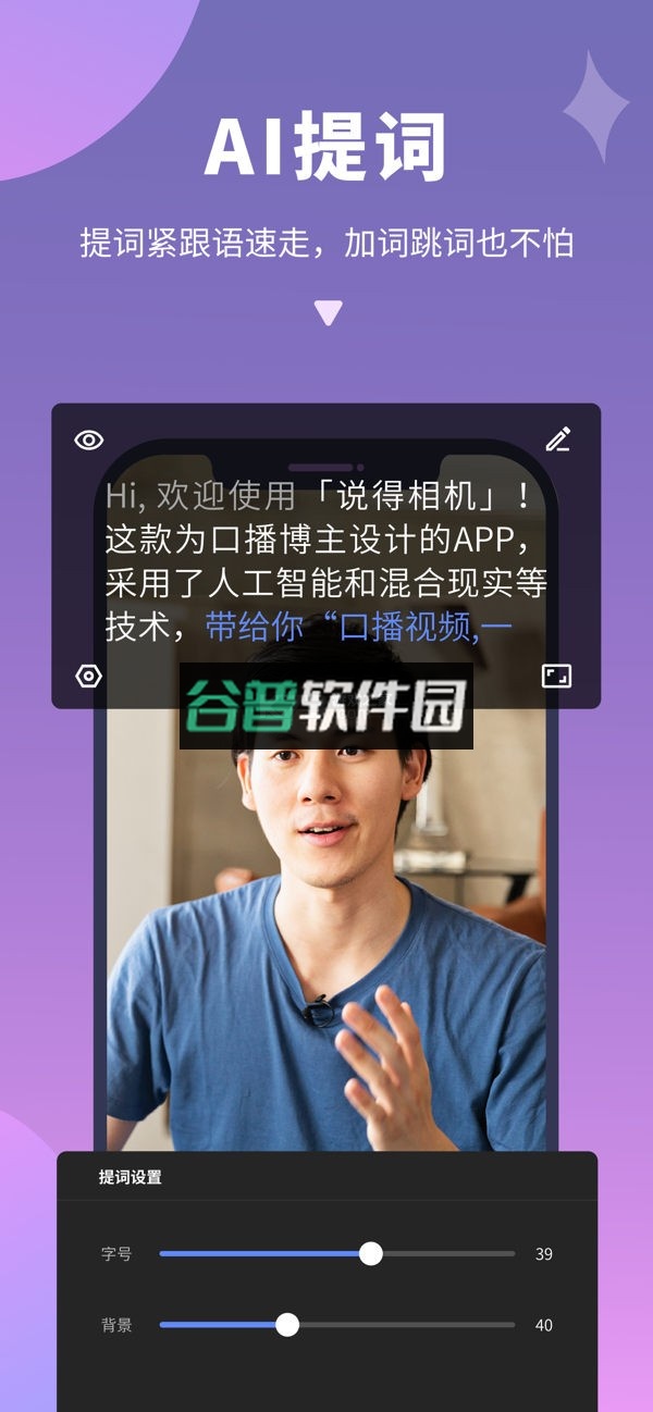 说得相机app下载截图2