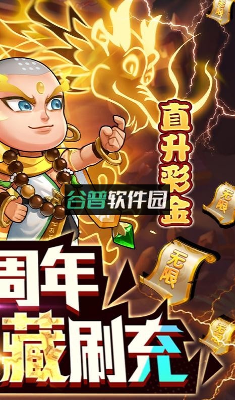 作妖计内置GM工具版截图2