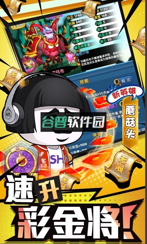 作妖计内置GM工具版截图3