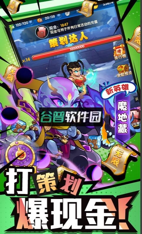 作妖计内置GM工具版截图4