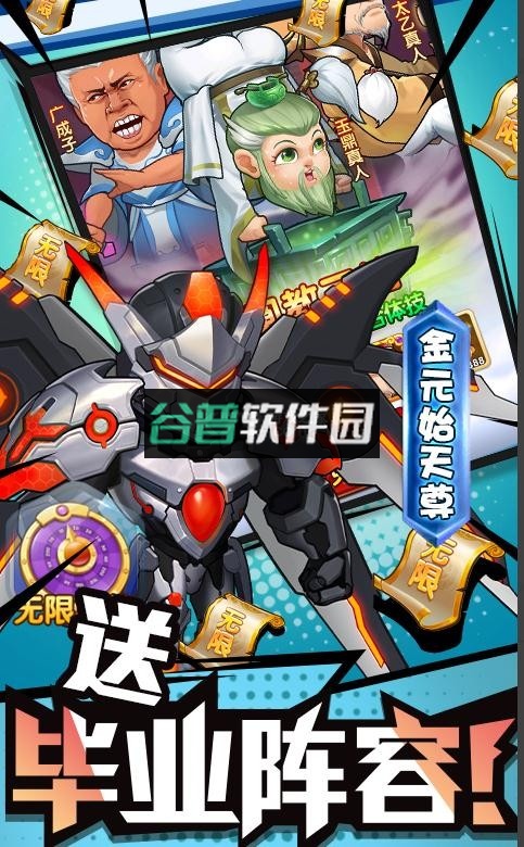 作妖计内置GM工具版截图5