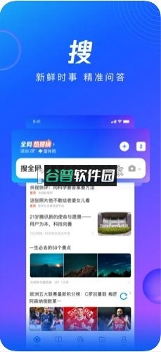 qq浏览器2026最新版截图2